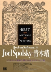 BEST SOFTWARE WRITING BEST SOFTWARE WRITING