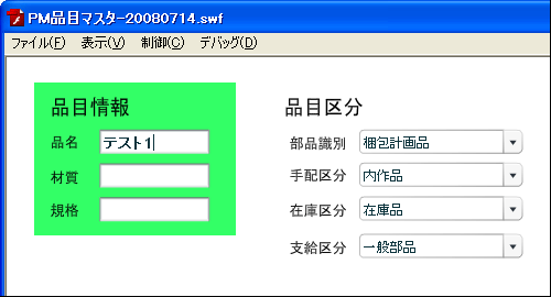 完成イメージ