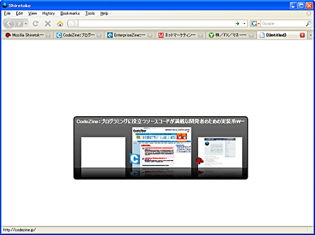 Shiretoko Alpha 1のブラウジング画面、「Ctrl + Tab」によるタブ切り替えが劇的に変化した Shiretoko Alpha 1のブラウジング画面、「Ctrl + Tab」によるタブ切り替えが劇的に変化した