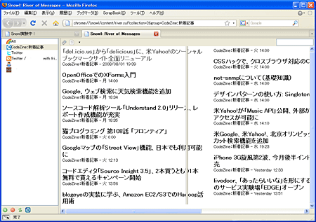 「river of news」モードでRSSを表示した画像、概要表示の有無を選ぶこともできる。中央のバーで表示枠の幅を自由に変更可能 「river of news」モードでRSSを表示した画像、概要表示の有無を選ぶこともできる。中央のバーで表示枠の幅を自由に変更可能
