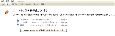 パネルの選択画面