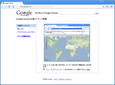 Google Chrom