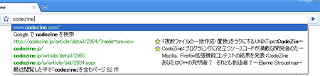 検索や履歴、URLの入力がワンボックスで可能