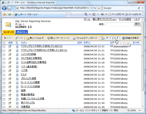図2　レポートサイト