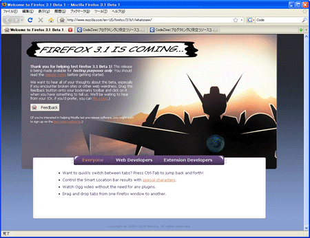 Firefox 3.1 Beta 1