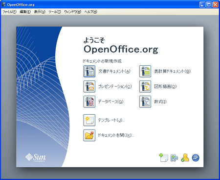 OpenOffice.org 3.0の「スタートセンター」
