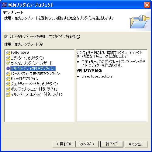 ［テキスト・エディタ付きプラグイン］テンプレート