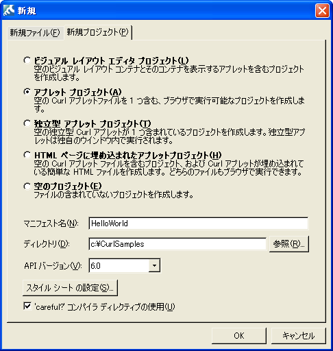 図1 新規プロジェクトを作成する