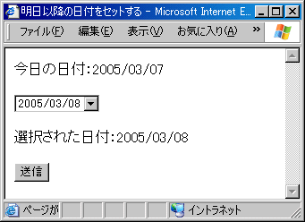 明日以降の日付をセットする 明日以降の日付をセットする