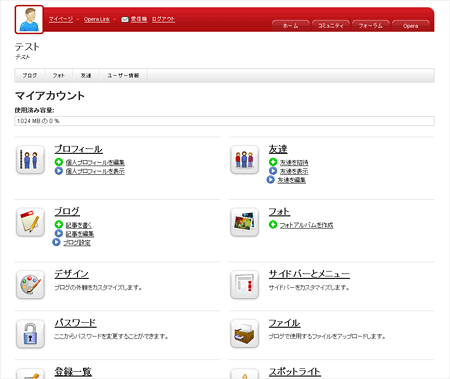 My Operaのマイアカウントページ。UIが日本語化されたほか、さまざまな機能が追加されている