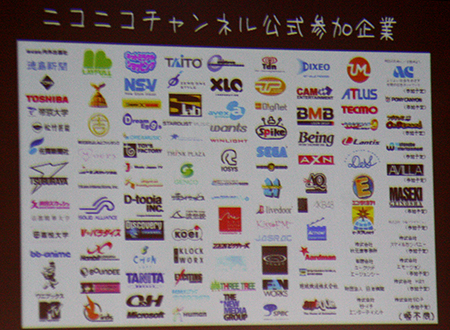 チャンネル提供企業