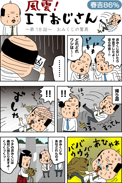 IT_ojisan_18