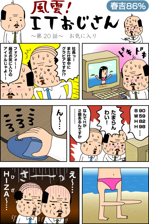 IT_ojisan_20