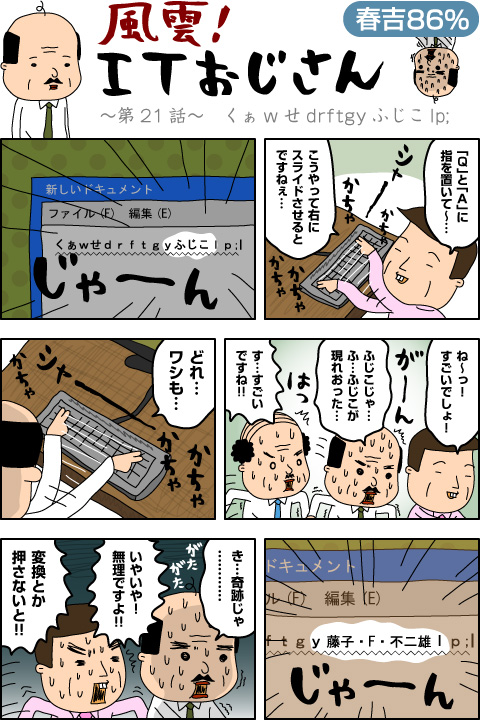 IT_ojisan_21