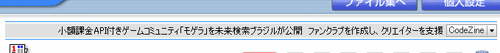ヘッドラインをティッカー表示