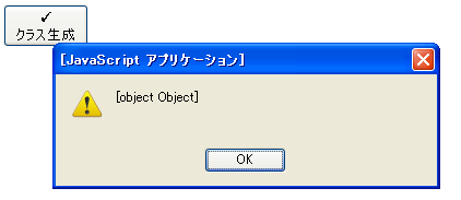 図2 sample1の実行結果