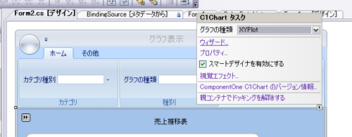 ウィザードの表示