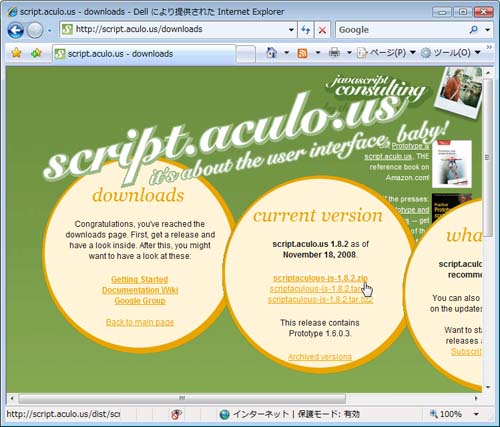 図1 ダウンロードページから、Zipファイルをダウンロードする。