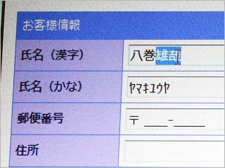 ウェブ上でふりがな表示を自動的に行う