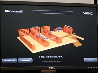 検索結果から陳列棚の位置を案内する機能もついている