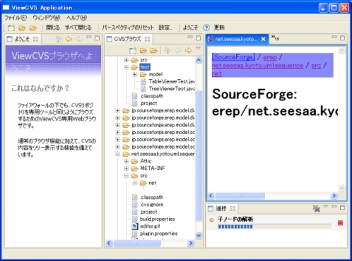 ViewCVS専用ブラウザ