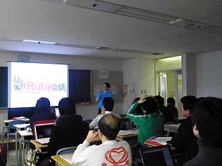 仙台Ruby会議　開始直前の会場