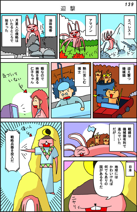 139