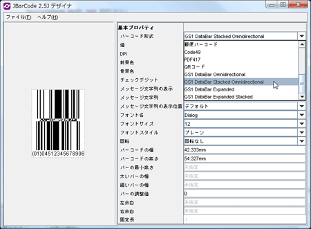 JBarCode画面イメージ