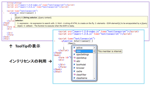 図2 jQueryのIntelliSenseとTooltip利用画面