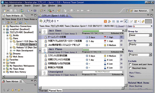 Eclipseベースの使い勝手のよいユーザーインターフェースに、チーム連携のための機能が集約された「Rational Team Concert」（製品パンフレットの図版より抜粋）