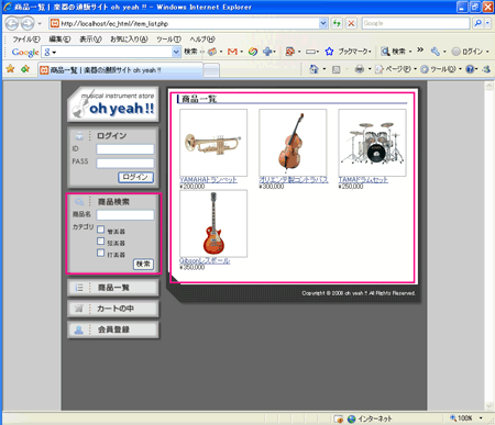 図1:商品一覧画面