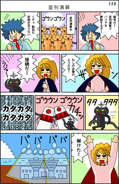 158