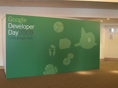 Google Developer Day 2009がパシフィコ横浜で開幕した