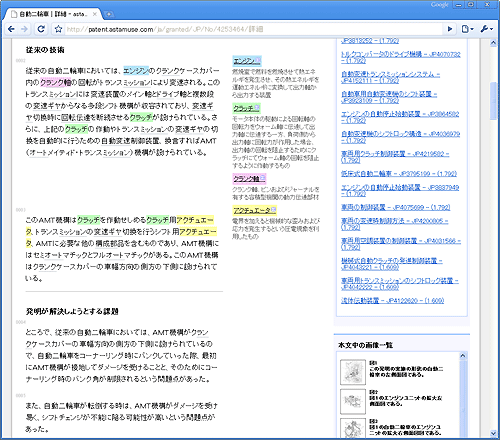 「自動二輪車」を表示してみた例。自動抽出した用語説明や画像一覧が併せて表示される。