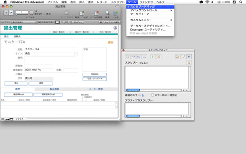 図01　［ツール］メニューから［スクリプトデバッガ］を選択しスクリプトデバッガを表示します。
