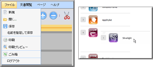 左:WebDataMenu 右:ドラッグ アンド ドロップ フレームワーク(公式ブログより引用)