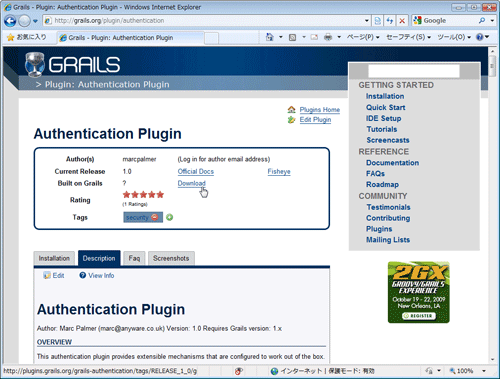 図1 Authenticationプラグインのページ。ここからファイルをダウンロードできる。