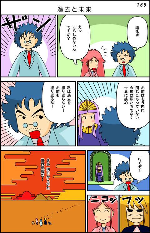166