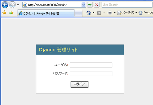 図1 管理インターフェイスのログイン画面