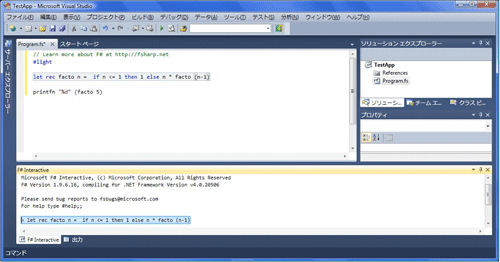 VS2010 F# プロジェクト