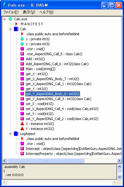 ildasm.exeの実行結果 ildasm.exeの実行結果