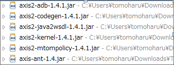 図3：Axis2のjarファイルを確認する