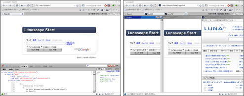左:Firefoxアドオン「Firebug」も使用可能 右:新しく追加されたカスケード表示(分割表示)機能