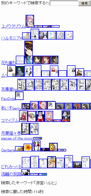 3:結果が表示される