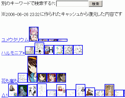 4:同じキーワードの検索では、キャッシュが使われる