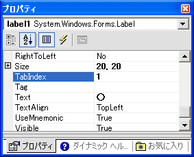 TabIndexプロパティ TabIndexプロパティ