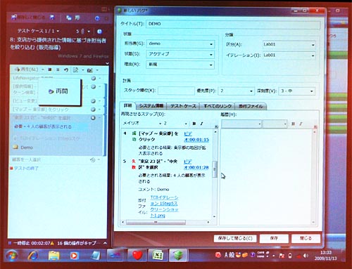 UltimateおよびTest Elementsで使える「テストアンドラボマネージャ」。テストプロセスを支援するツールで、バグの報告時に自動で画面動画キャプチャを添付したり、手順をスクリプトとして記録して再生したりすることができる