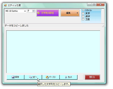 ［Shift］または［Ctrl］キーを押すたびに