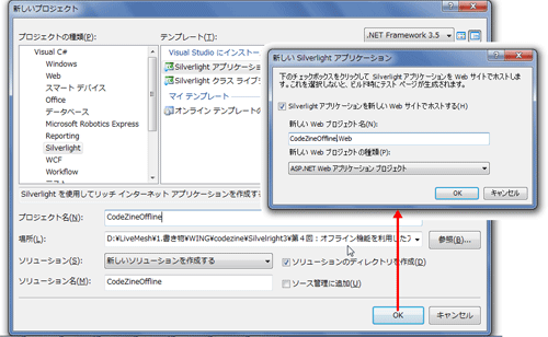 図1 新しいプロジェクトの作成