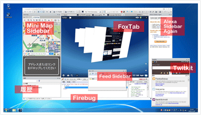 Firefox（Gecko）用のアドオンも使える
